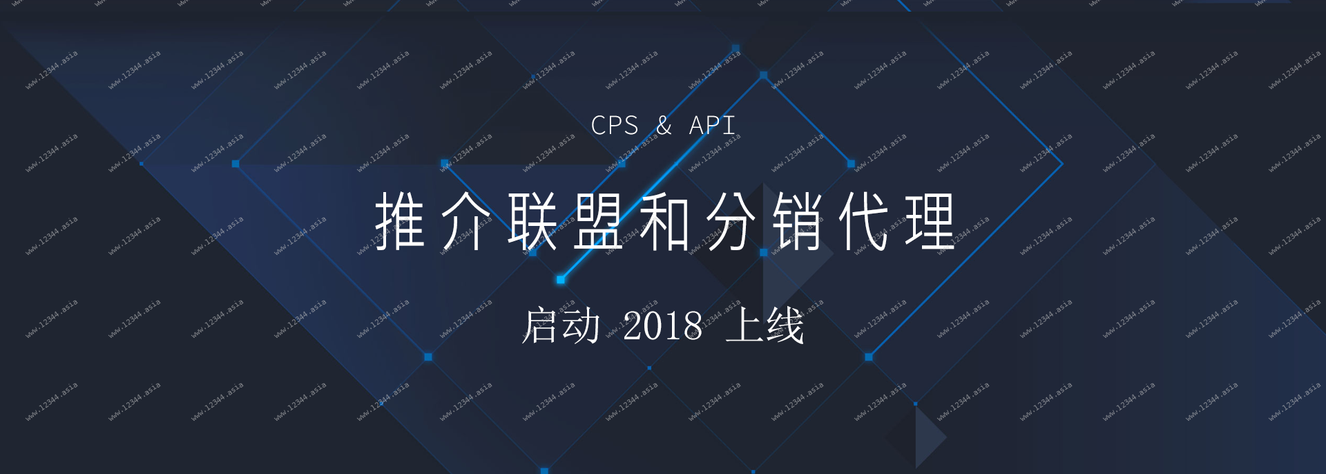 CPS和API代理上线测试